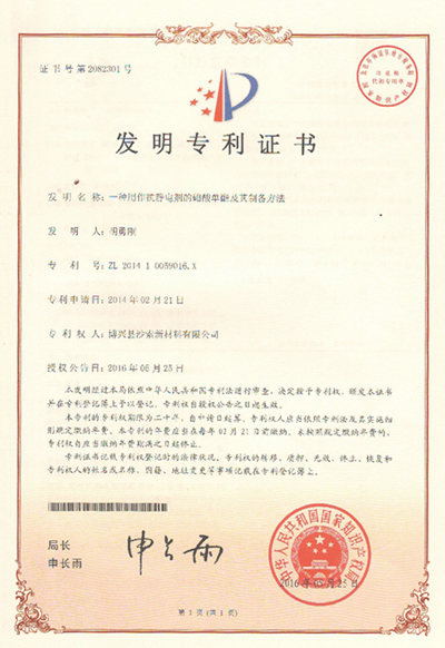 榮譽(yù)資質(zhì)